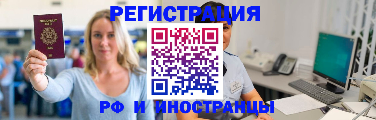 регистрация в Зверево