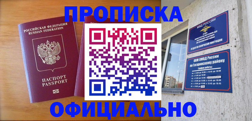 временная регистрация адрес в Зверево