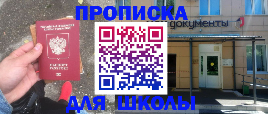 прописка в квартире в Зверево