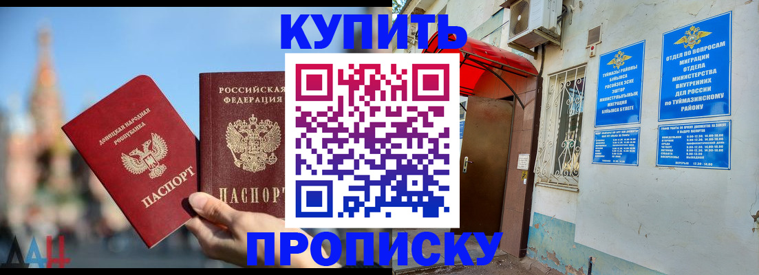 прописка от собственника в Зверево