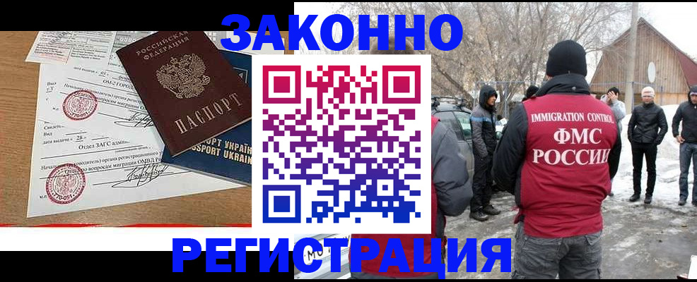 временная регистрация гарантия в Зверево